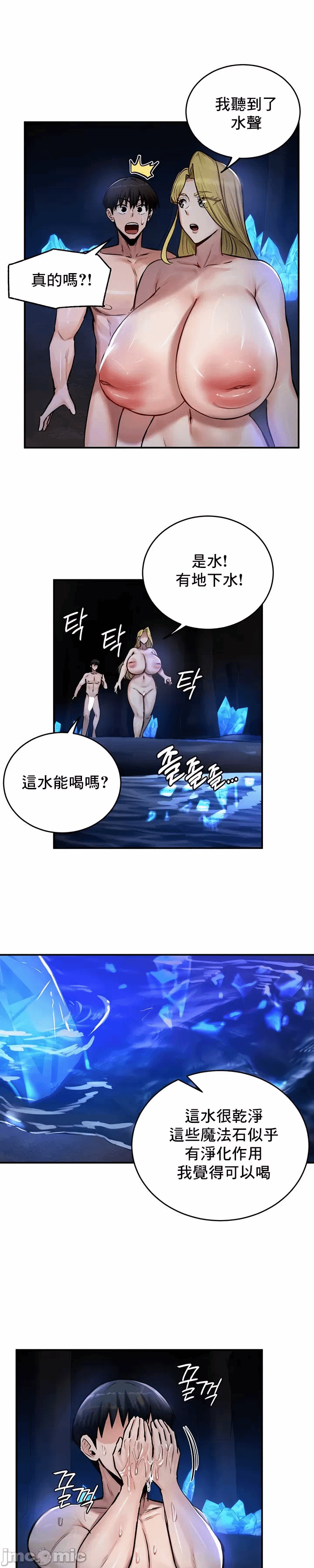 第47话 第 17 页
