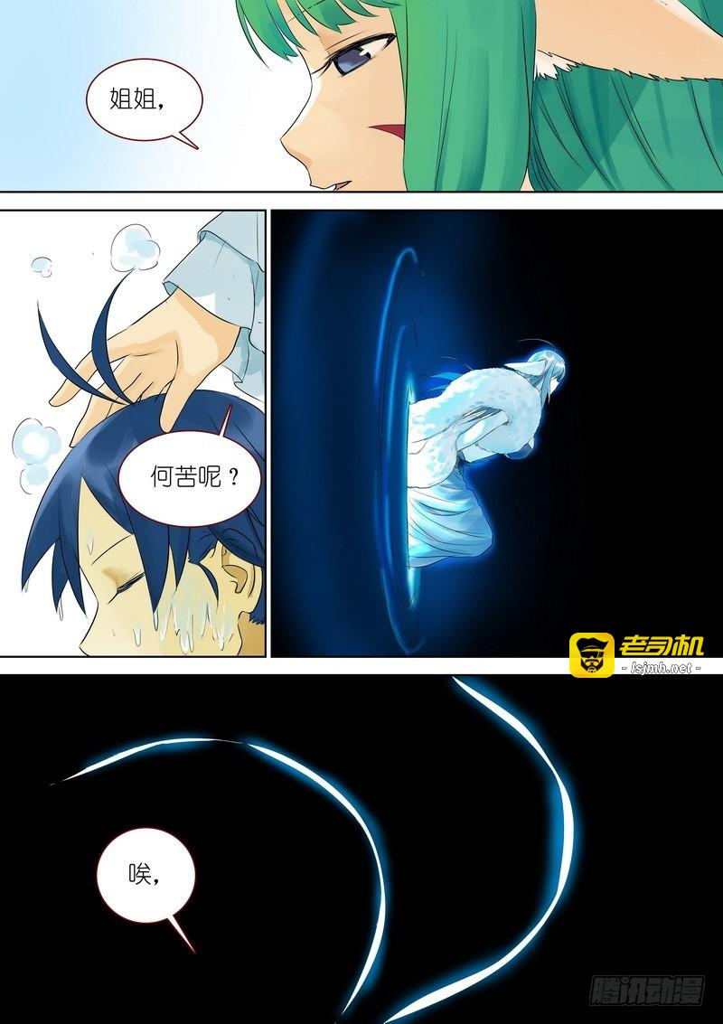 总326·我不能让你过去 第 13 页