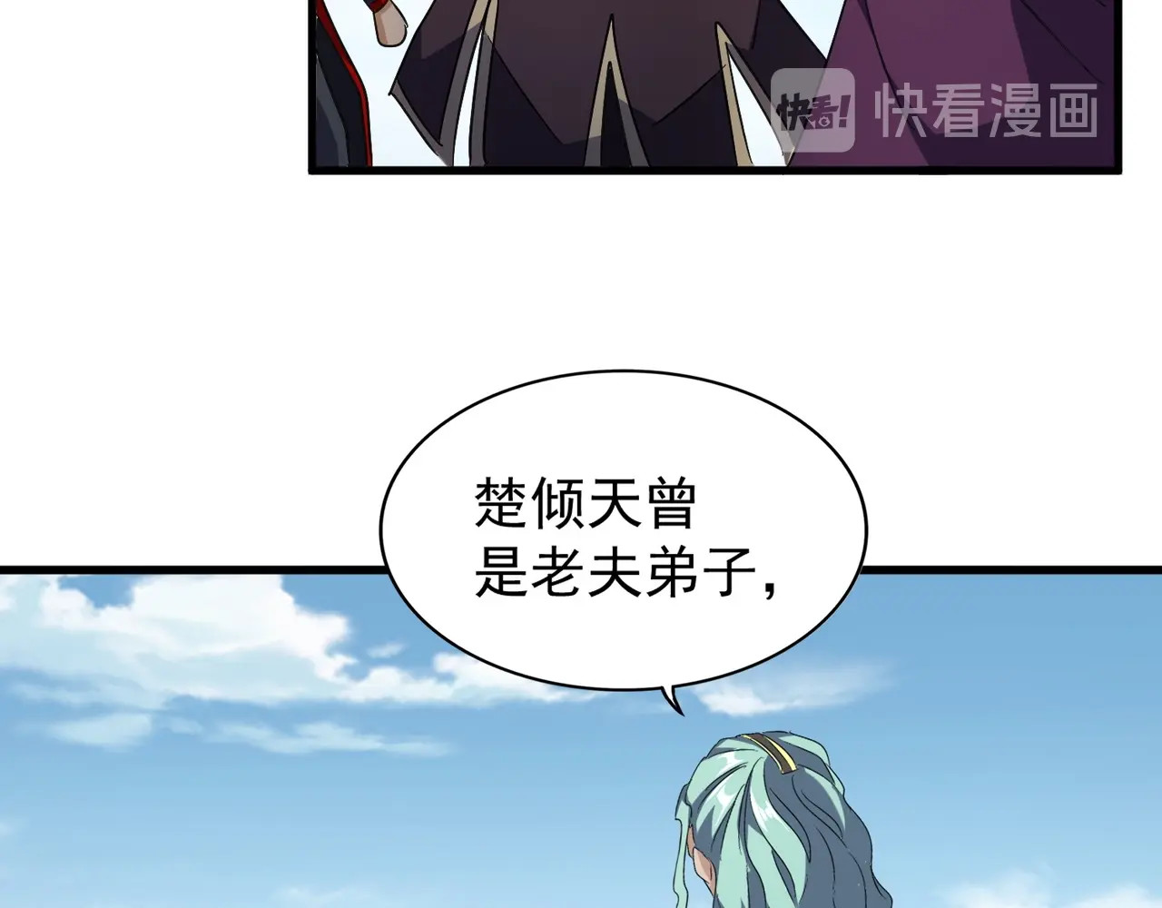 第155话 剑拔弩张！ 第 108 页