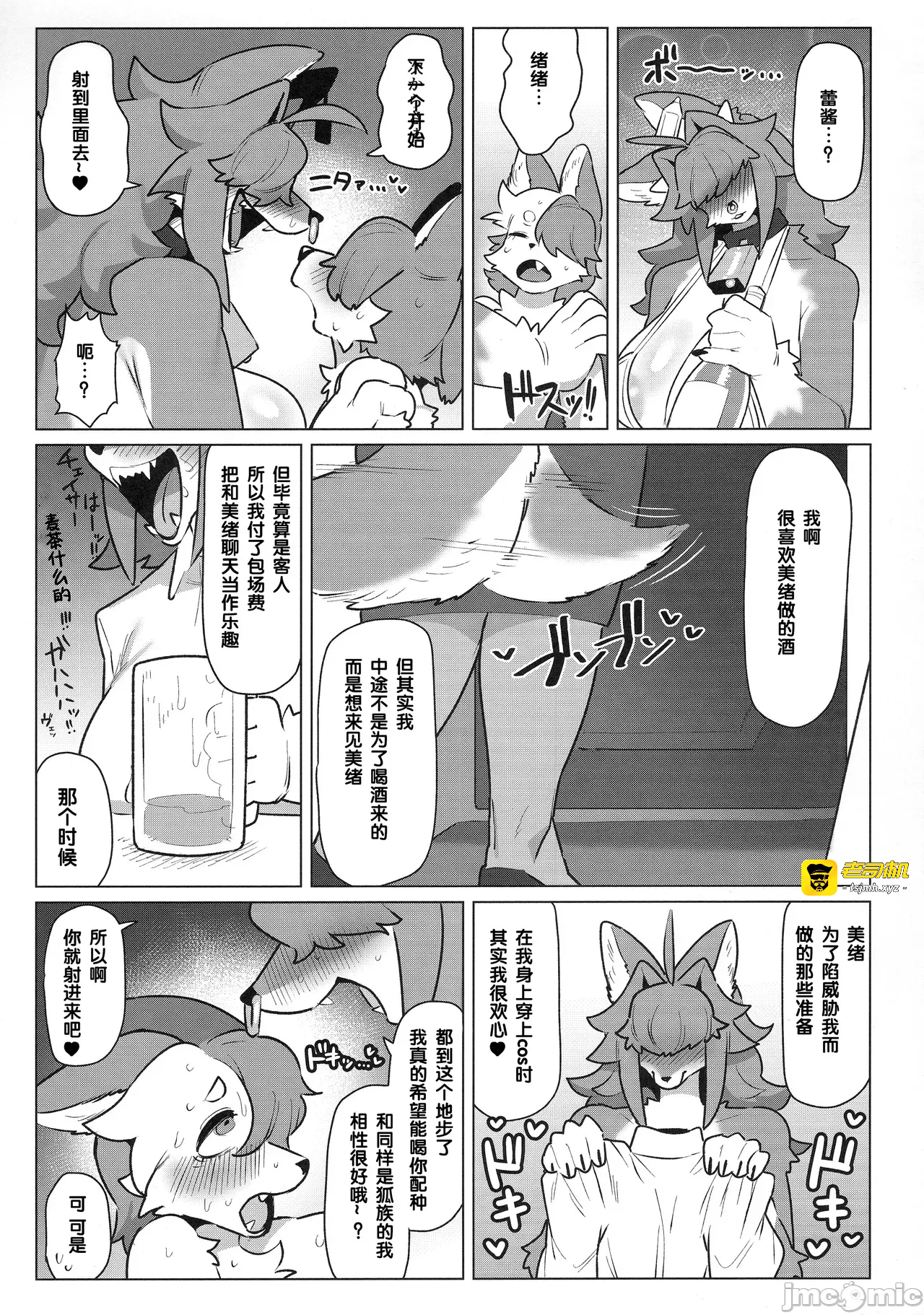 第一话 第 23 页