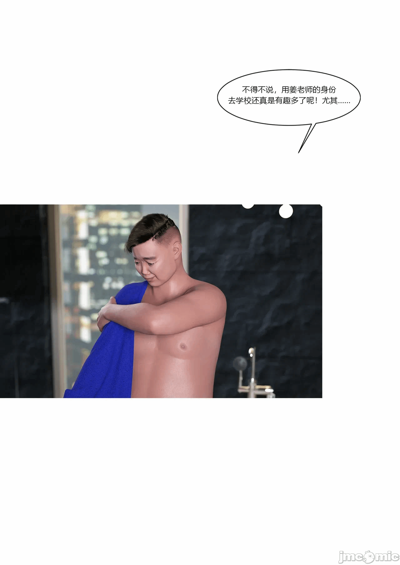 第一话 第 92 页