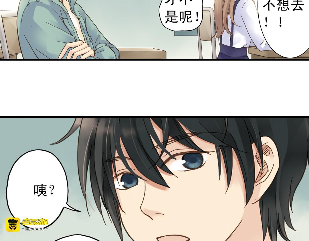 第5话 意外的决定 第 17 页