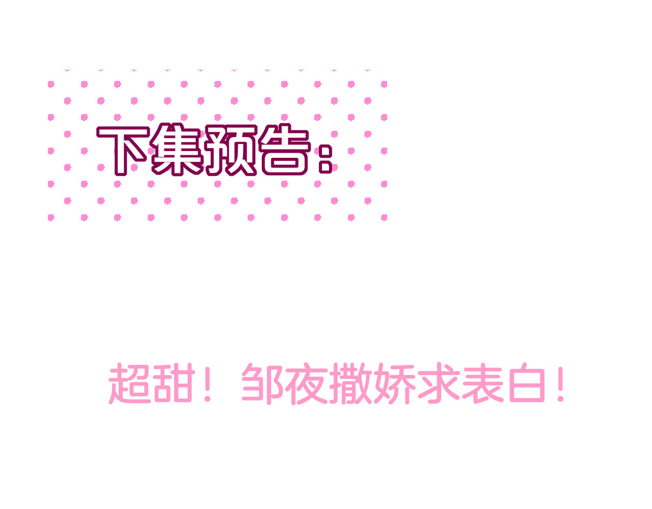 第65话 哥哥的权利 第 120 页