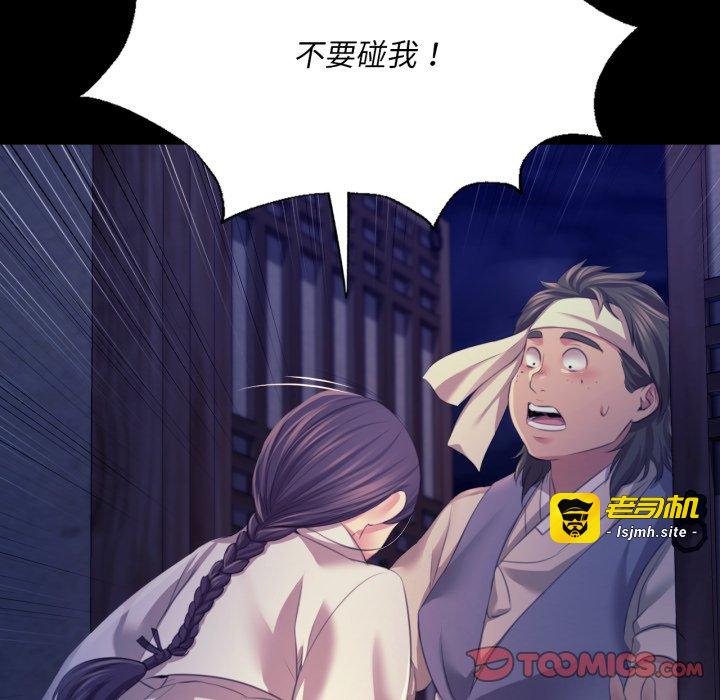 第74话 第 57 页