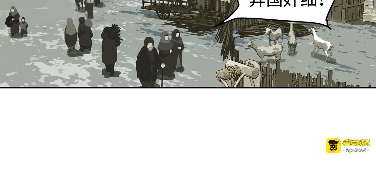 第3话  赤瞳炎魔 第 139 页