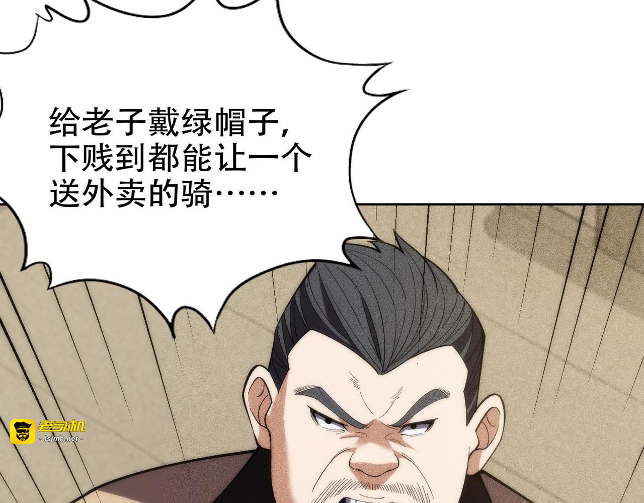 第4话 我看谁敢动我的女人？！ 第 65 页