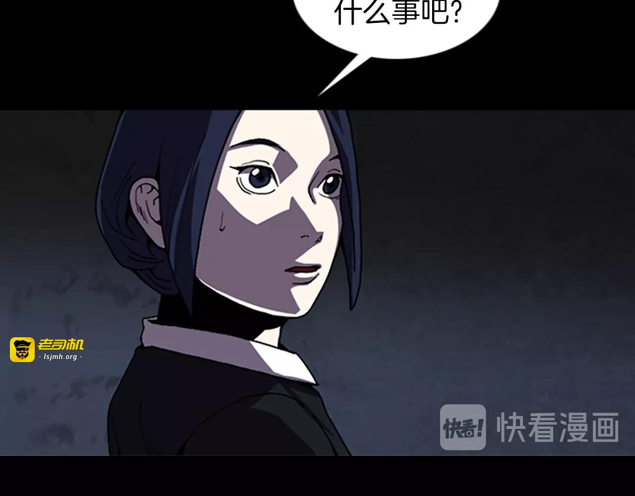 第55话 放弃 第 37 页