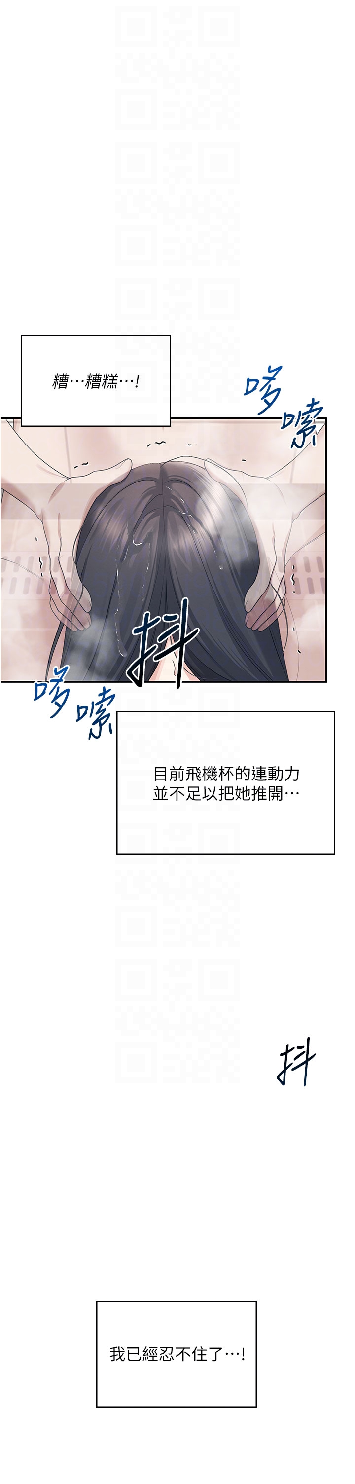 第36话 - 喉咙里都是祢满满的精华♥ 第 14 页