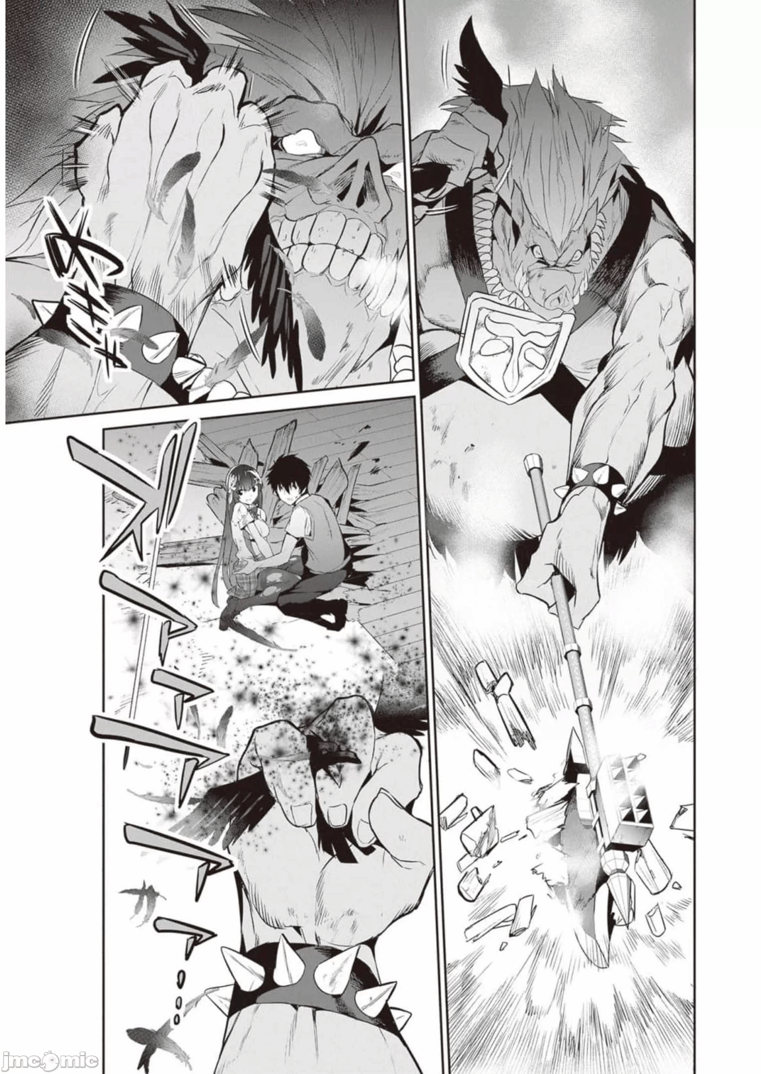 我在异世界因赋予魔法和召唤魔法而左右为难 [ツカモリシュウジ 横冢司 マニャ子] ぼくは异世界で付与魔法と召唤魔法を天秤にかける 第12话 - 9