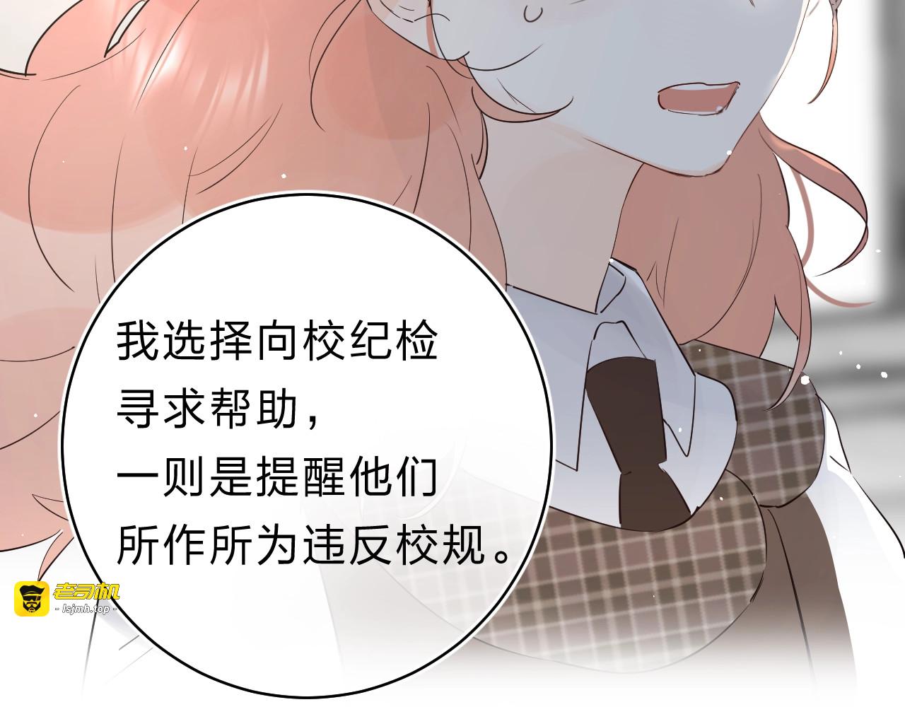 第24话 尴尬！再次遇到学姐！ 第 45 页