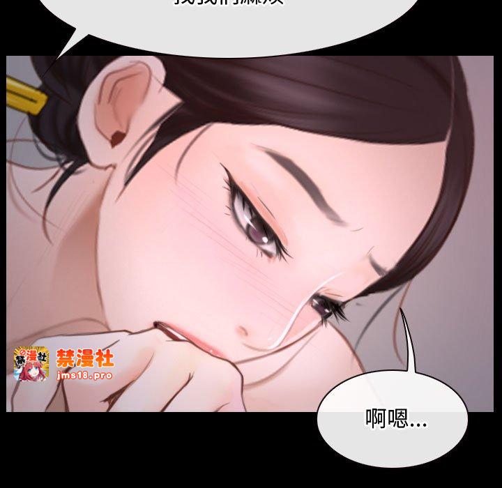 第26话 第 77 页