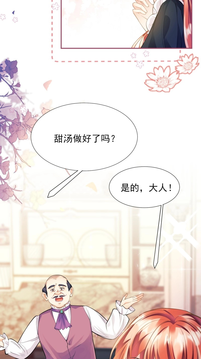 第42话 第41话：开场 第 38 页