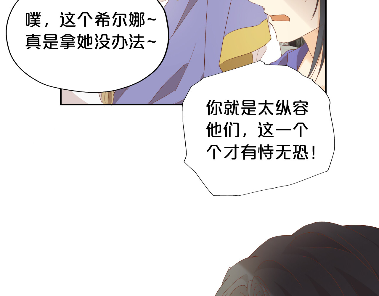 特别篇一02 世上最好的哥哥 第 70 页