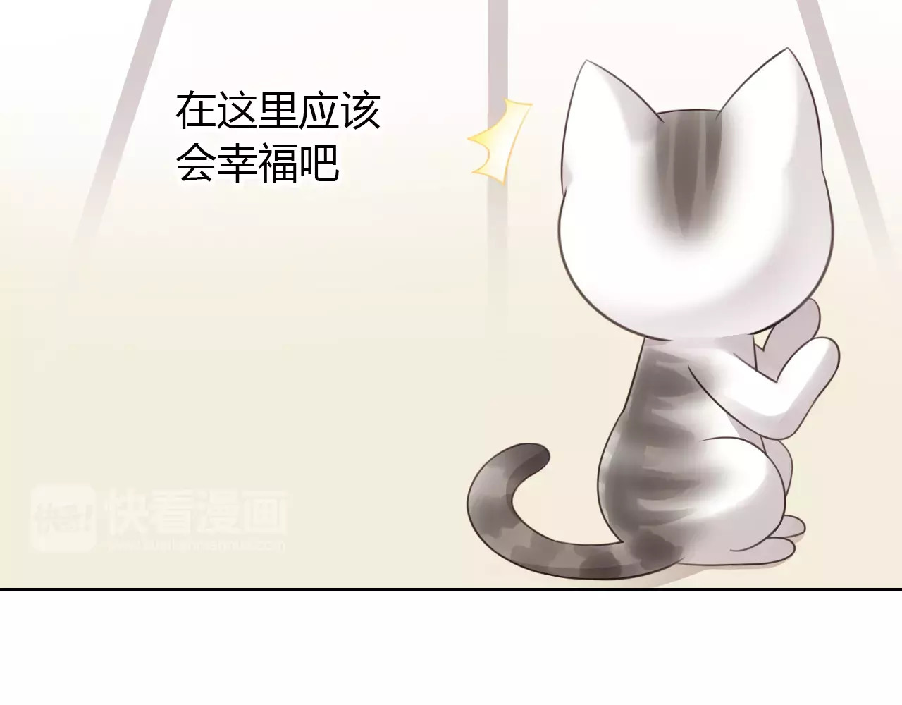 第47话 小可爱被送走了 第 70 页
