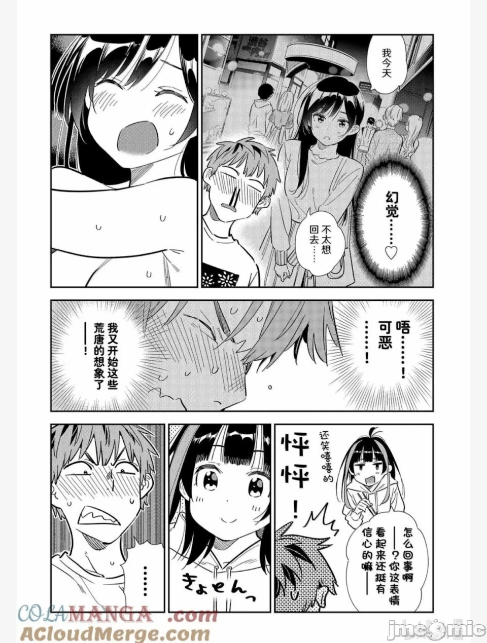 第118话 第 11 页