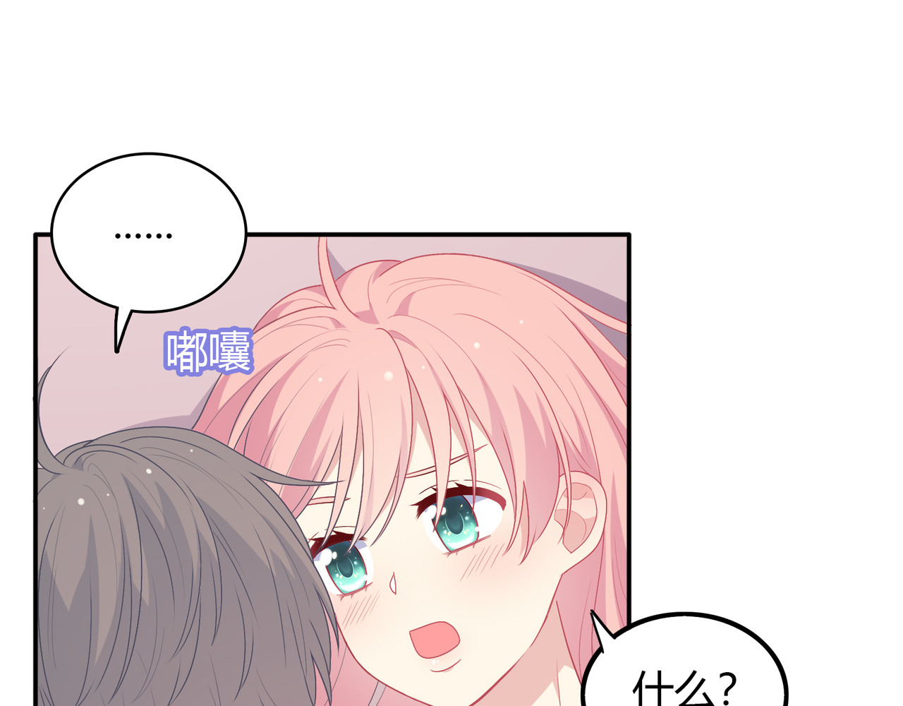 第42话 别赶我走 第 100 页