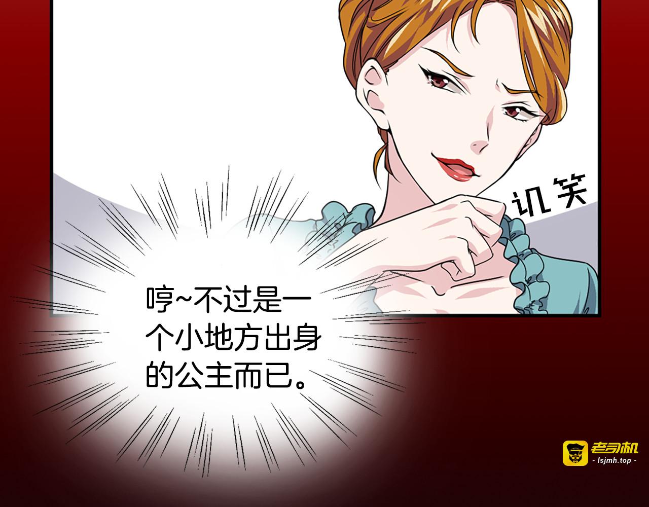 序章 帝国皇室的隐秘恋曲 第 27 页