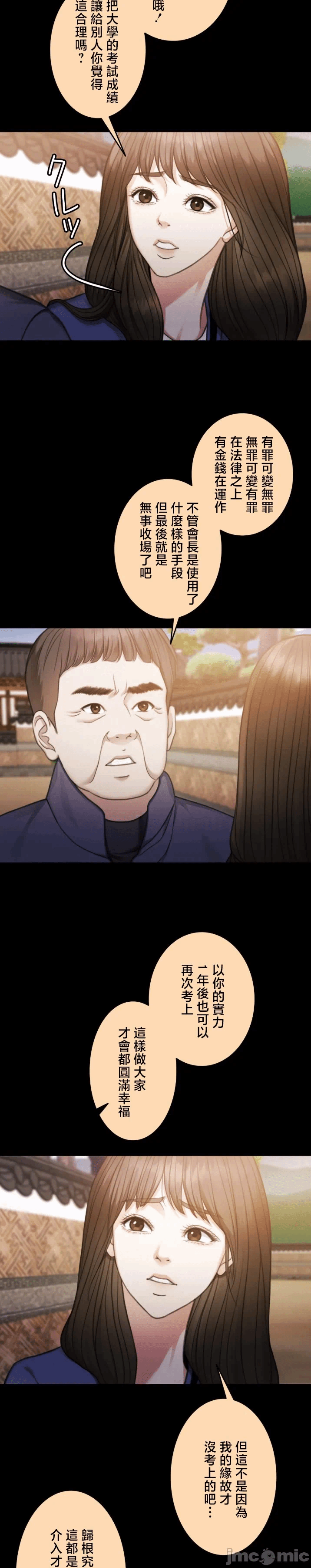 第124话 第 8 页