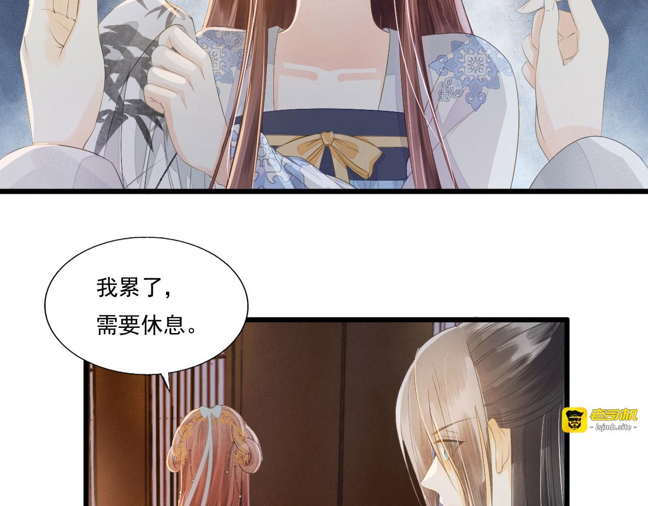 第68话 真正的独处 第 57 页
