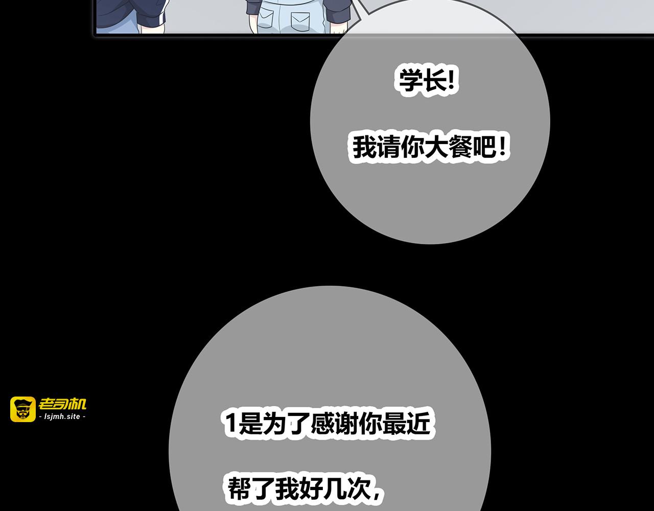 第106话 “默契” 第 31 页