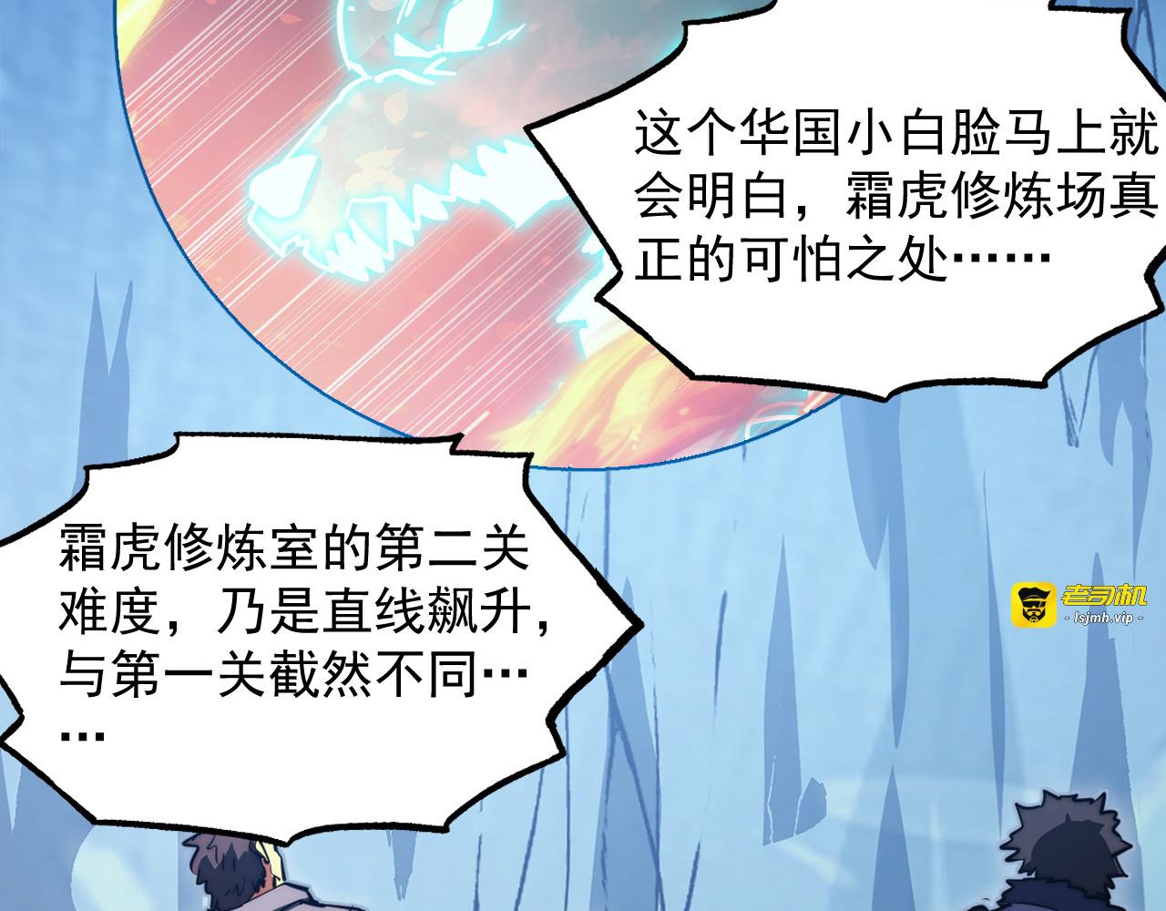 260 霜虎之域！ 第 91 页