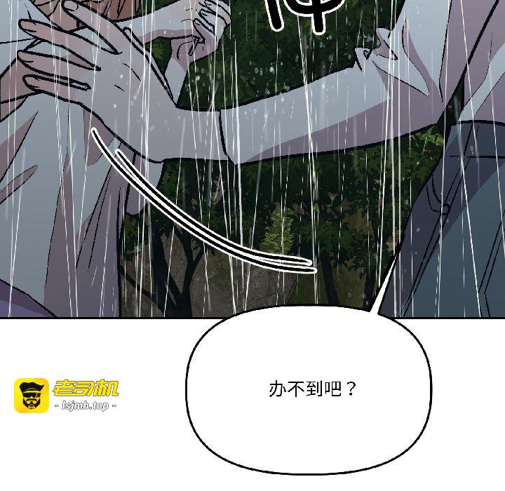 第30话 第 51 页