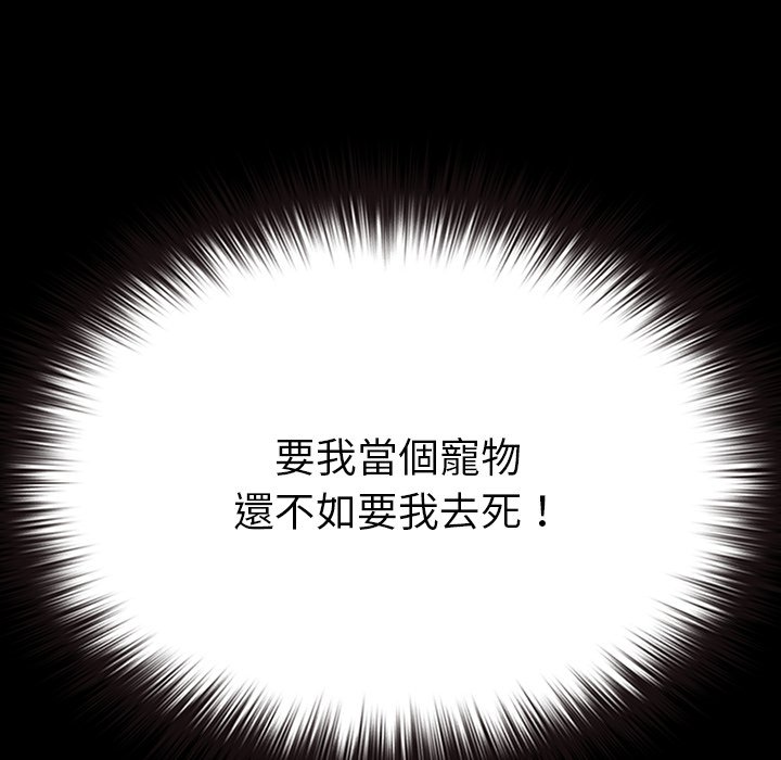第2话 第 94 页
