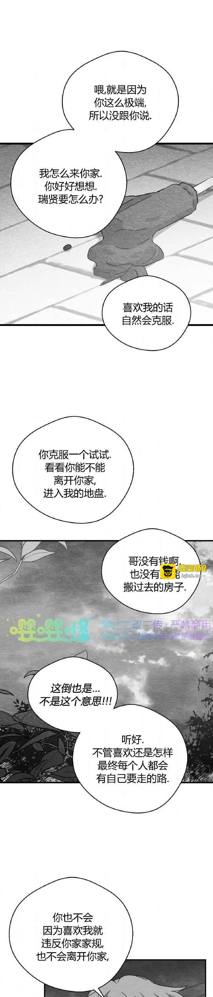 第43话 第 19 页