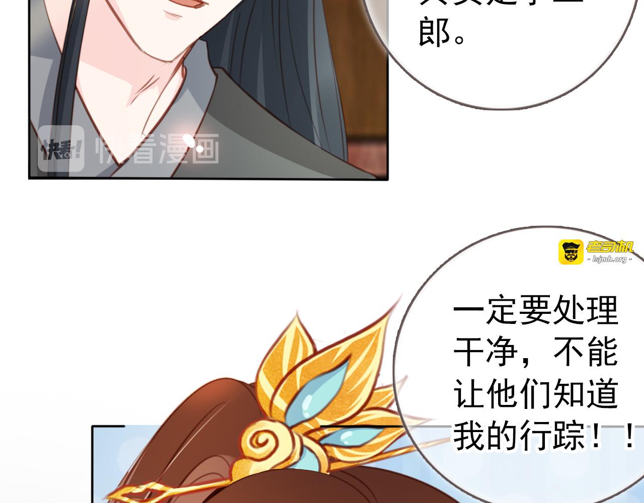 050 喊你一声夫人 第 59 页