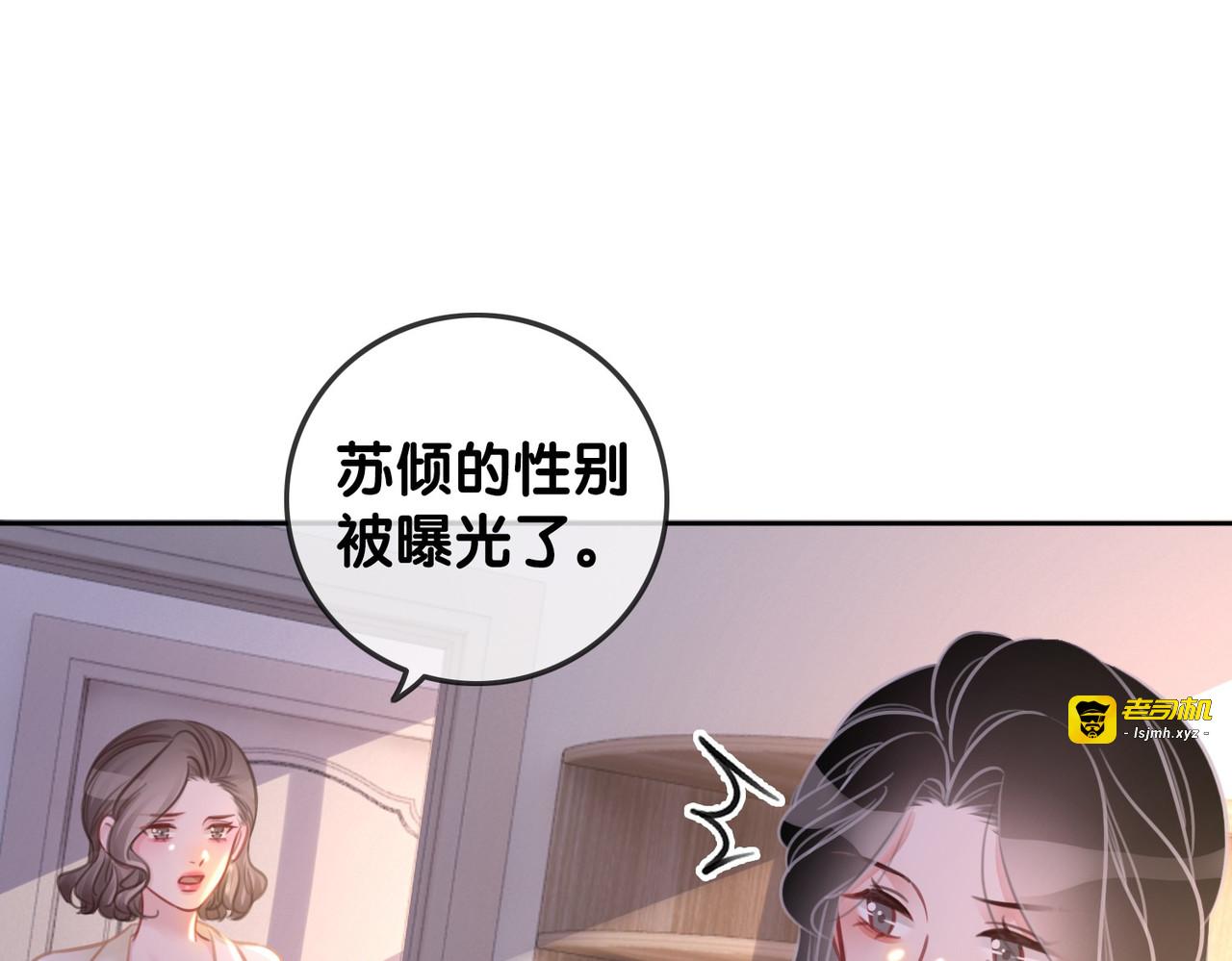 番外25 真相曝光！ 第 51 页
