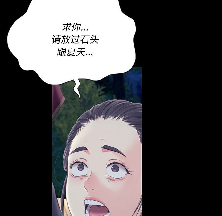 第95话 第 90 页