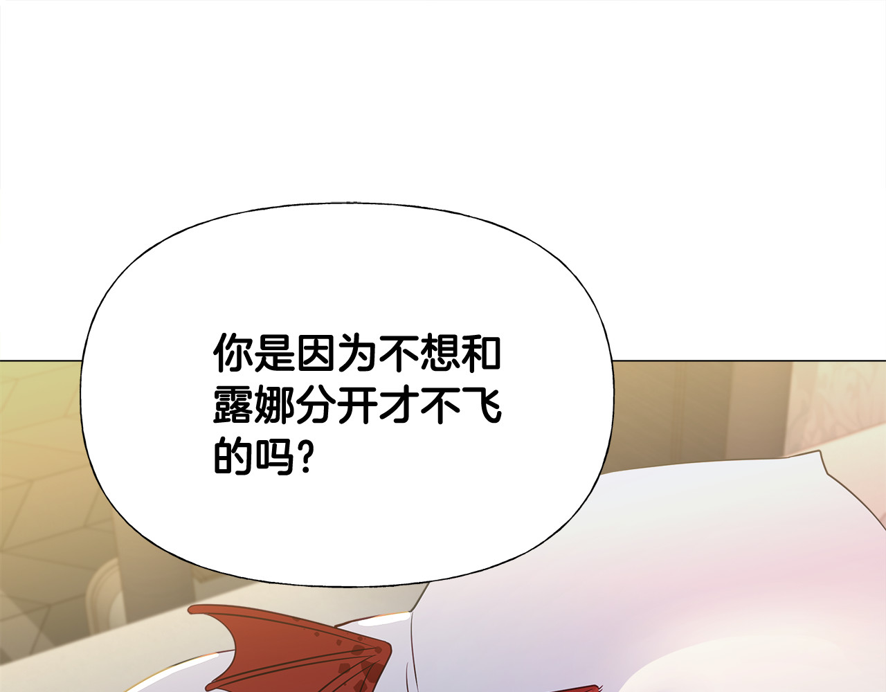 第50话 怀疑人生 第 200 页