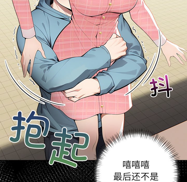 第2话 第 172 页
