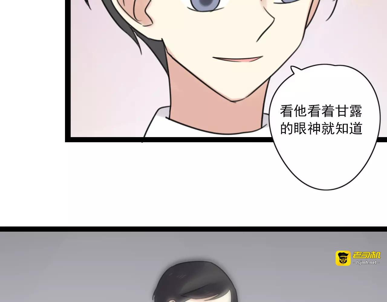第55话 最好的朋友 第 39 页