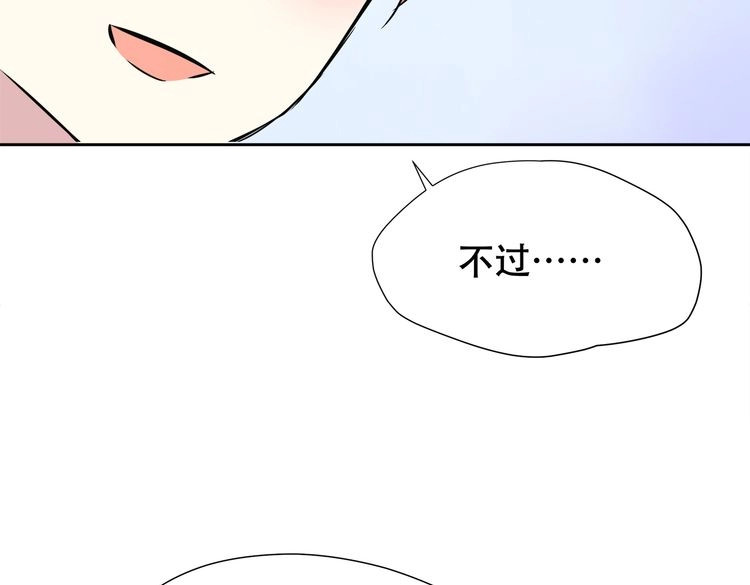 第27话 又要开始了！？ 第 166 页