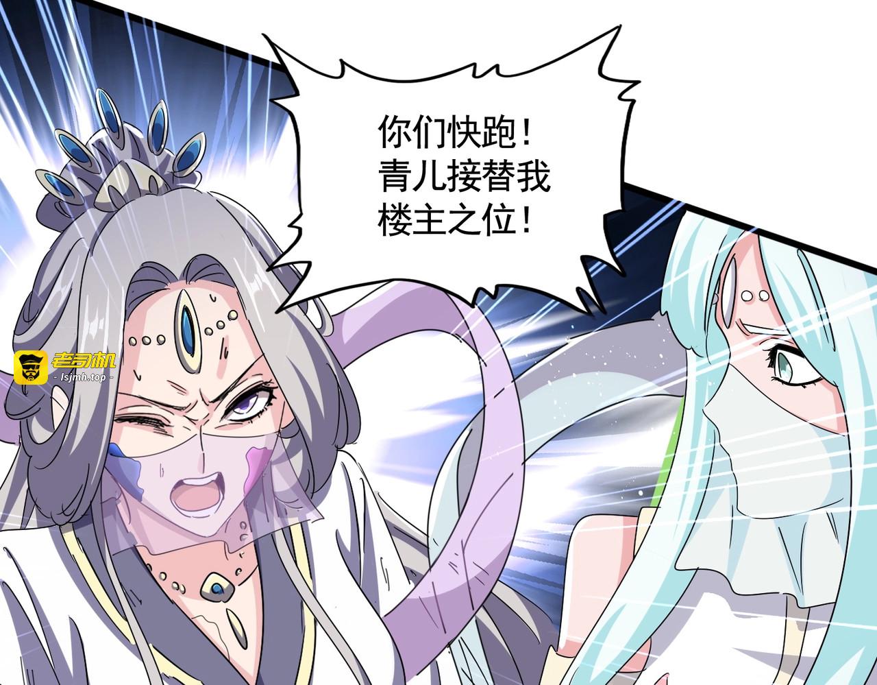 第456话 底牌互出 第 39 页