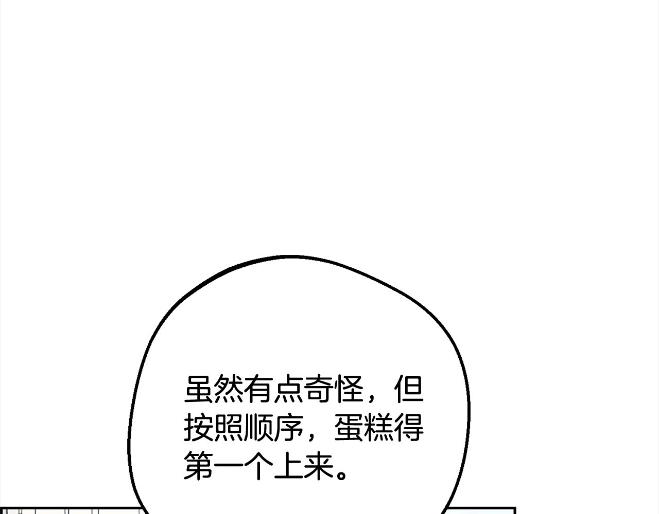 第52话 很了不起的事情 第 84 页