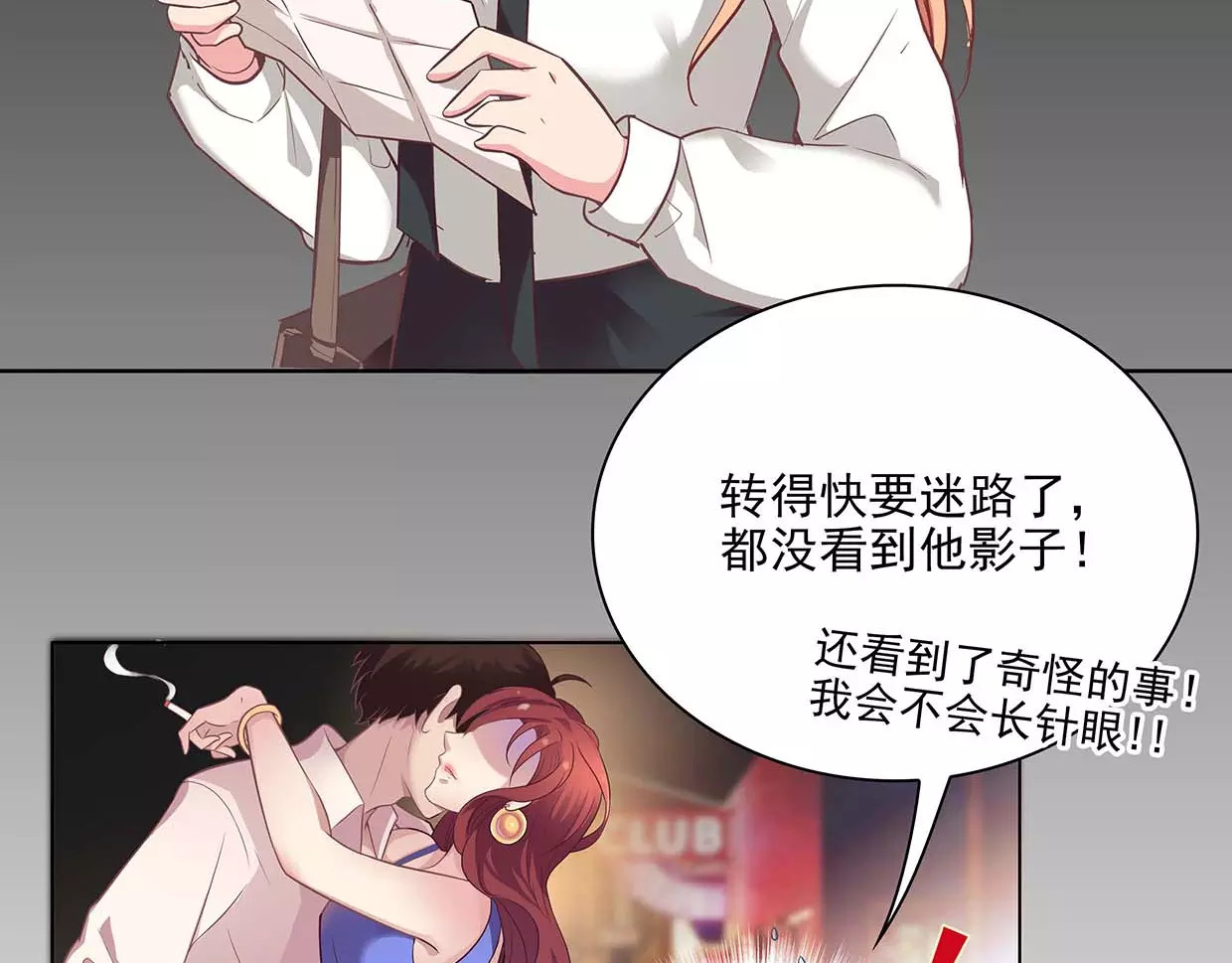 第18话 哥哥不准走 第 94 页