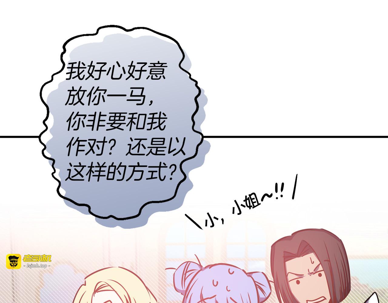 第48话 他...笑了？ 第 119 页