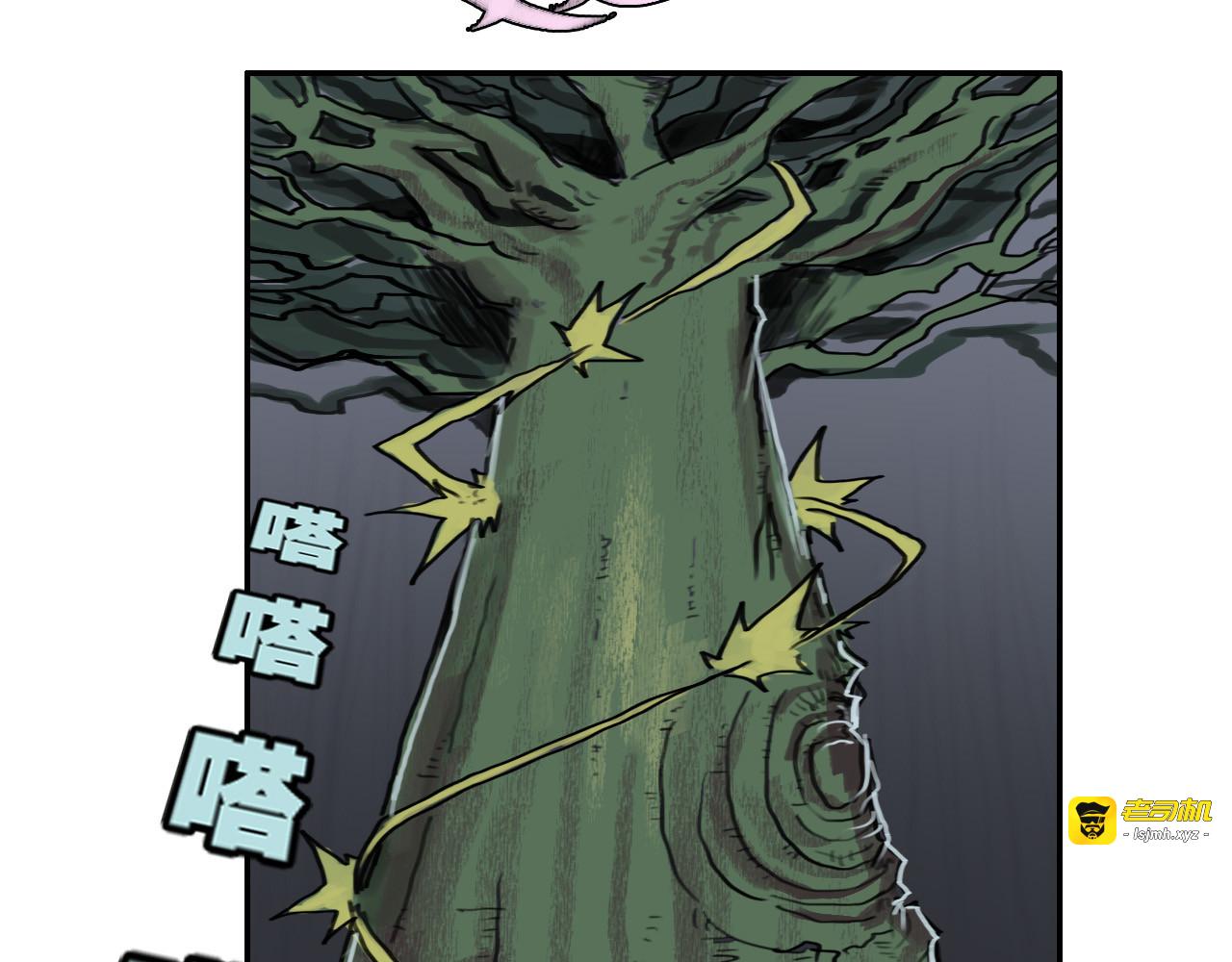 转生念 第 71 页