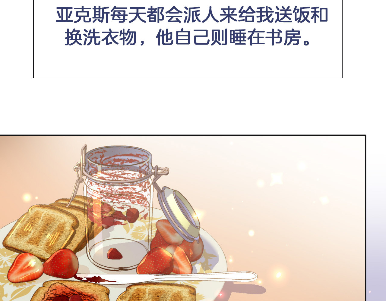 第24话 狼与猎物 第 4 页