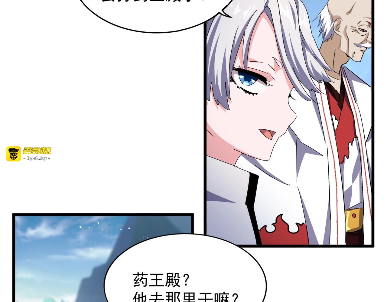 第463话 归心 第 83 页