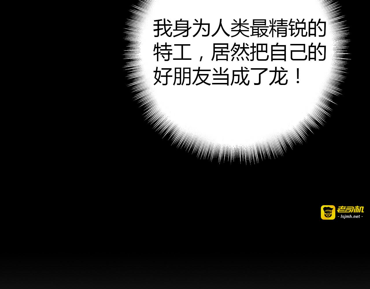 第42话  游轮突发事件 第 129 页