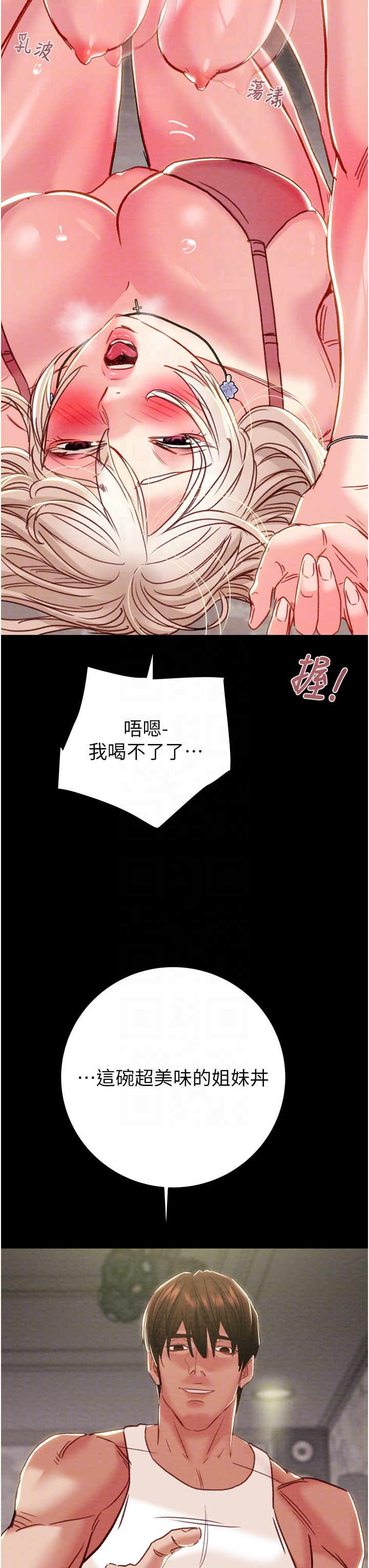 第54话 第 32 页