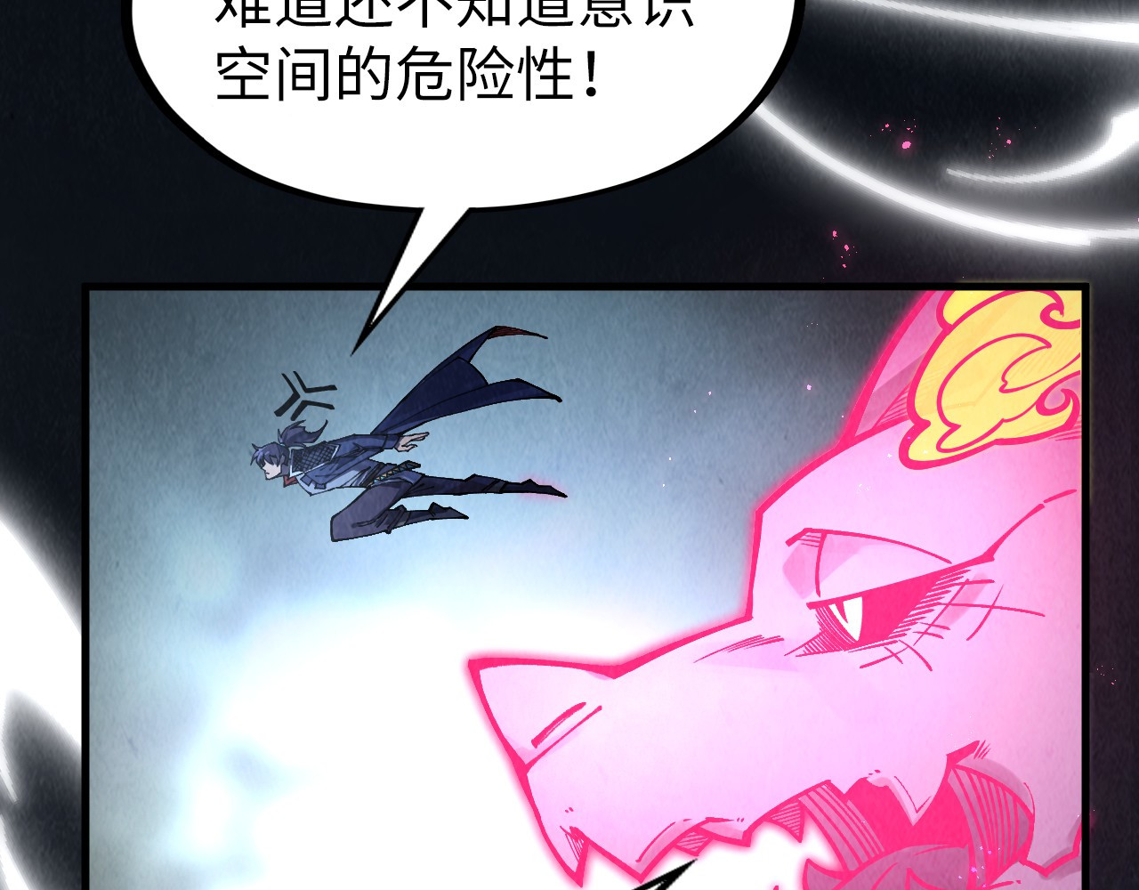 第279话 梦舞的意识空间 第 12 页