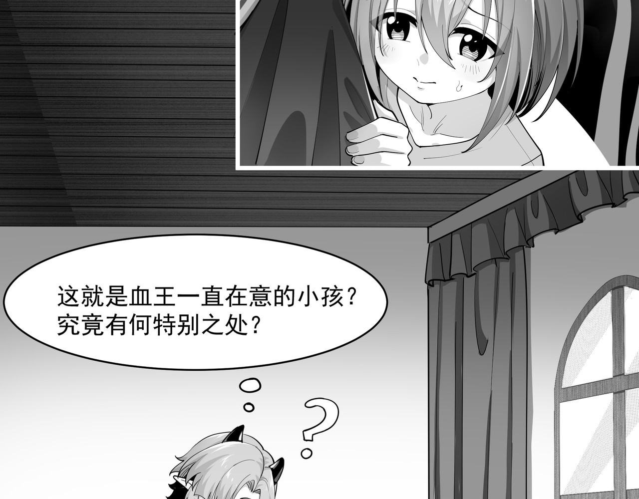 10.我是叛徒吗？不！我是一只飞机！ 第 48 页
