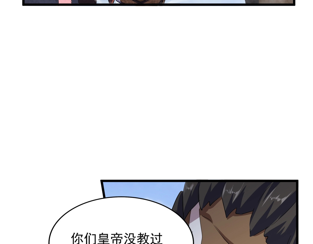 第417话 吃人辣！ 第 104 页