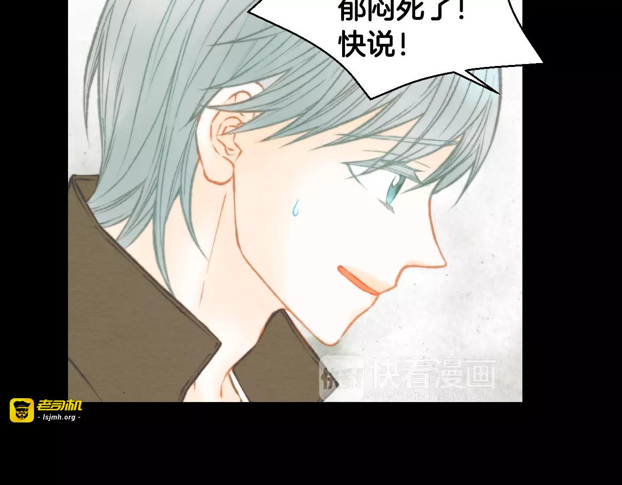 第113话 离家出走 第 85 页