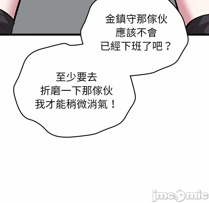 第9话 第 214 页