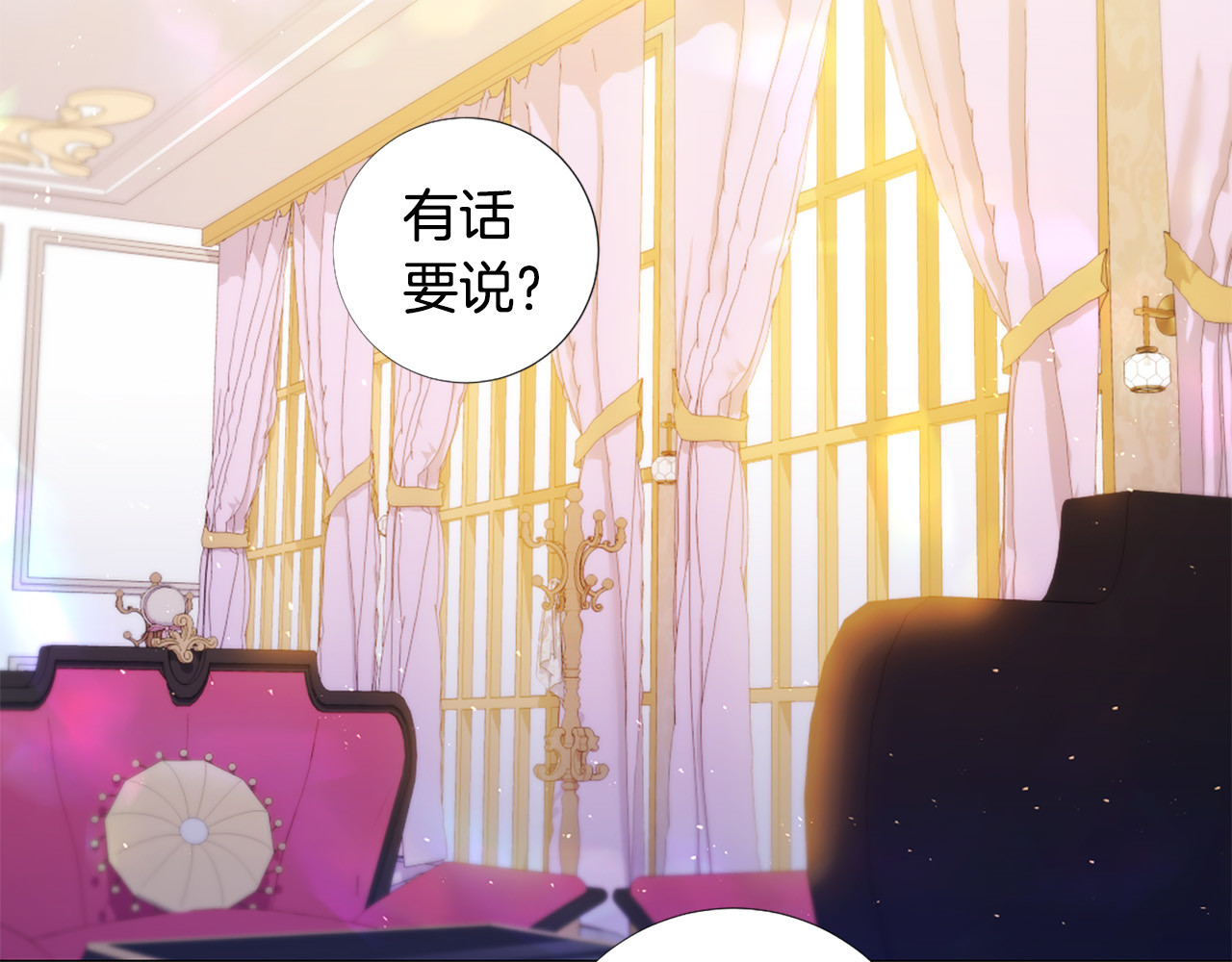 第105话 起誓 第 62 页